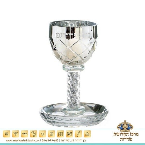 גביעים ומוצרי שבת