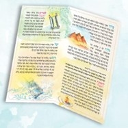 ברכת המזון אומנותית