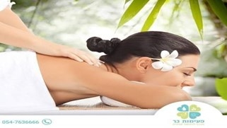 עיסוי משולב אבנים חמות רפלקסלוגיה וארומטרפיה