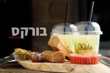 ג'חנון ביתי