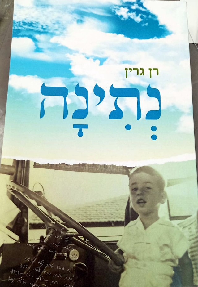 ספר שירה
