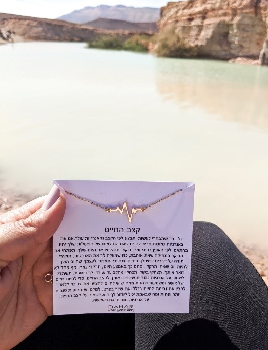 צמיד/שרשרת קצב החיים