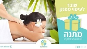 טיפול ואבחון ברפלקסלוגיה