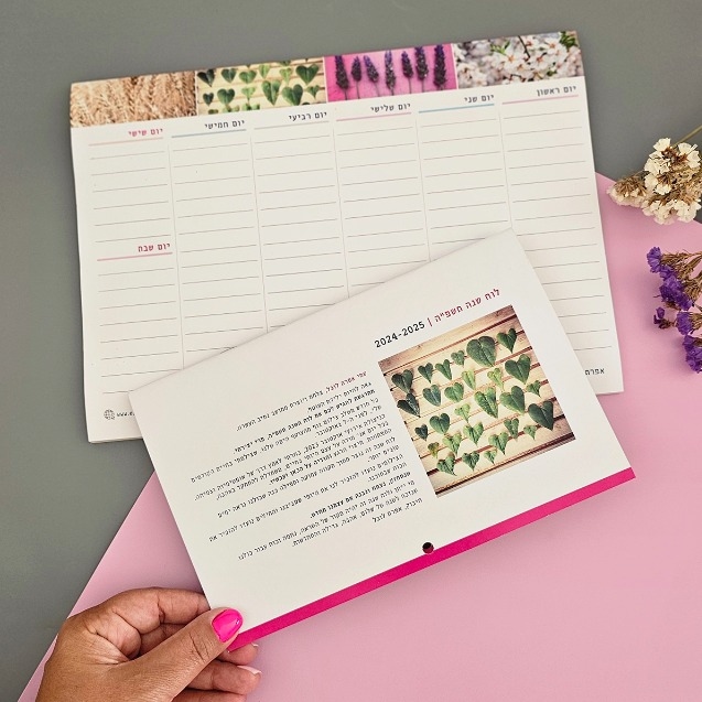 סט לשנה חדשה