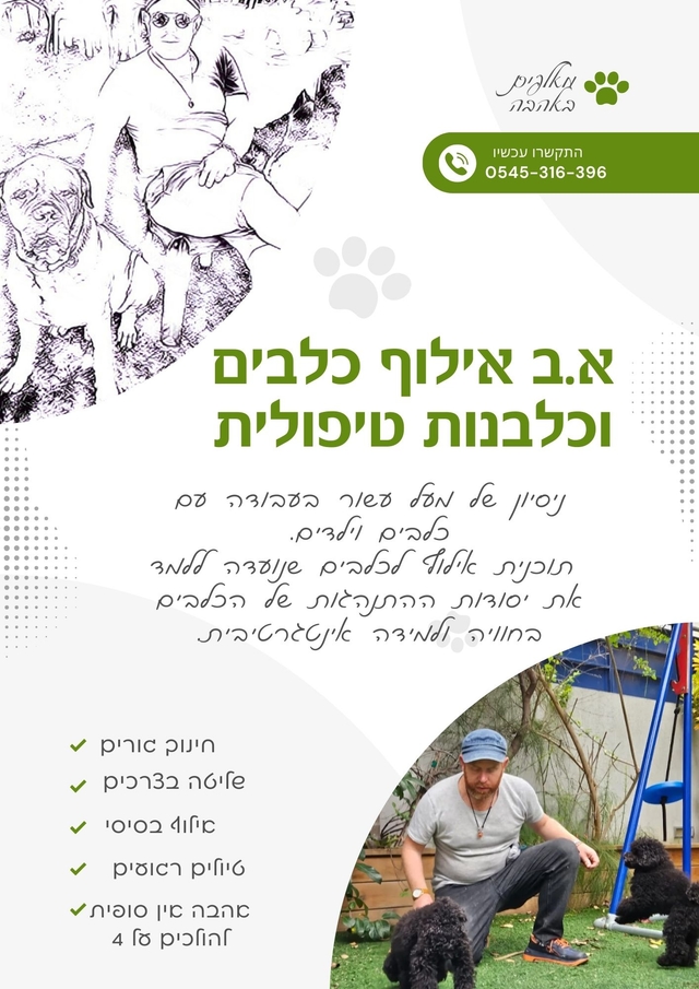 שובר לפגישת היכרות