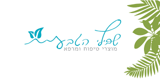 משחת כל מבית "שבילי הטבע"