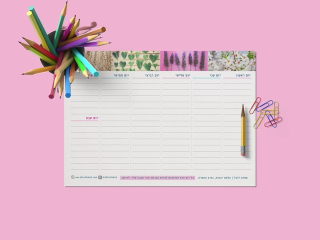 פלאנר, בלוק נייר שבועי בהשראת העוטף