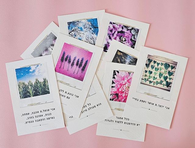 סט 10 ברכות - צילומי נוף מהעוטף