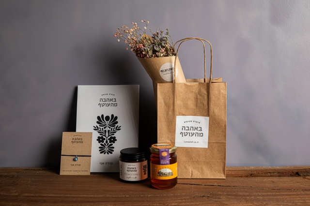 משהו חדש מתחיל