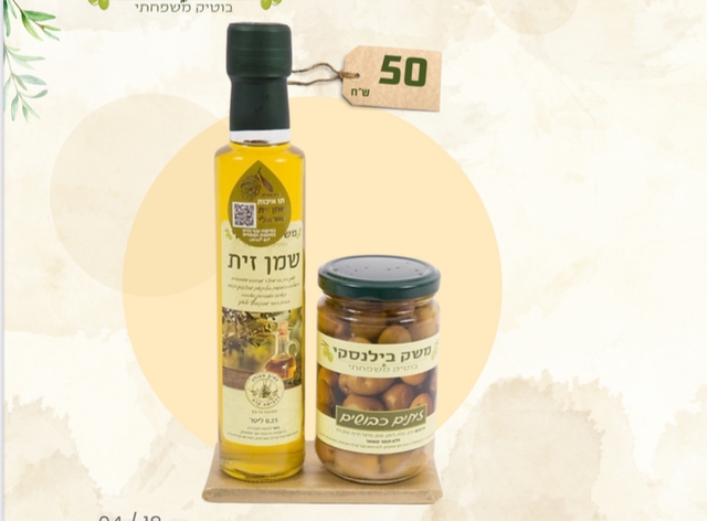 מארז מתנה שמן זית וזיתים
