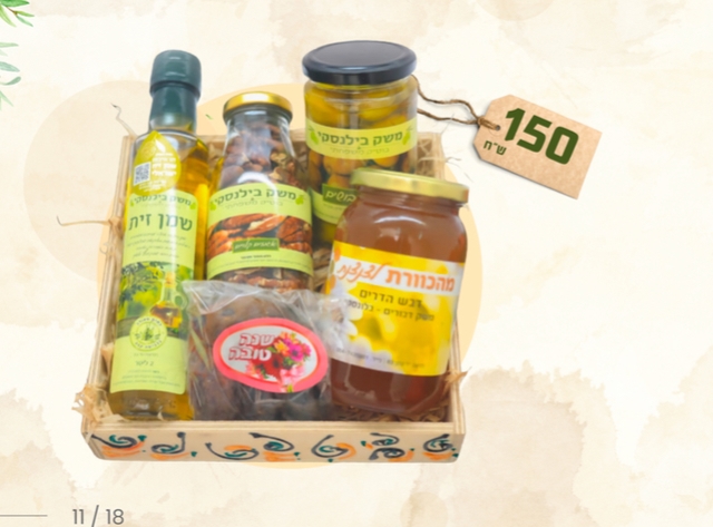 מארז מתנה עם מגש עץ משק בילנסקי