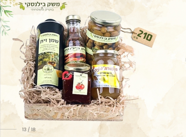 מארז מתנה על מגש עץ משק בילנסקי