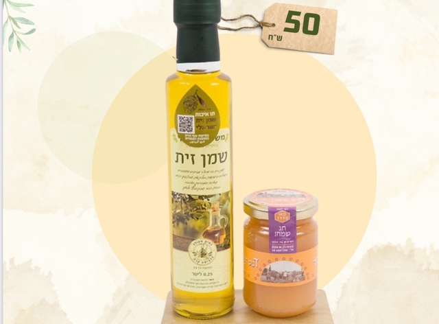 מארז מתנה שמן זית ודבש