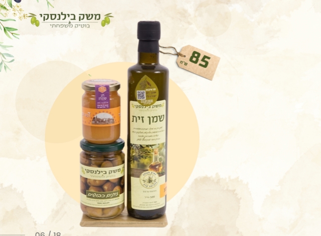מארז מתנה שמן זית, זיתים ודבש