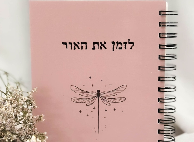 יומן זימונים