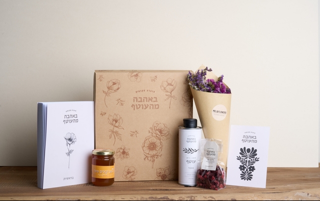 בראשית היתה אהבה