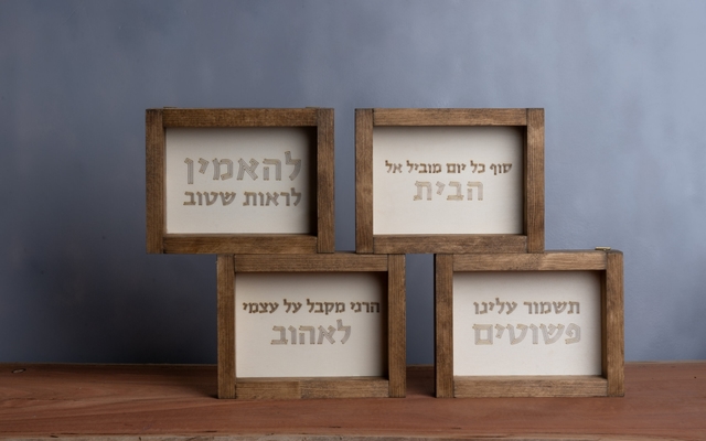 משפטי השראה