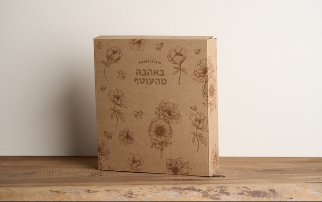 פינוק פרימיום