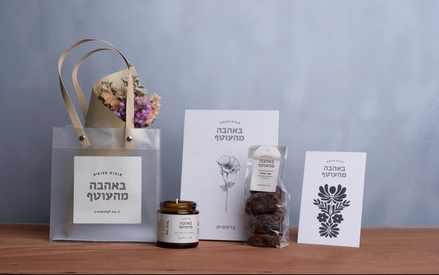 פינוק בשקית