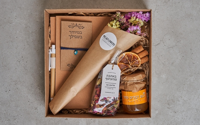 במיוחד בשבילך