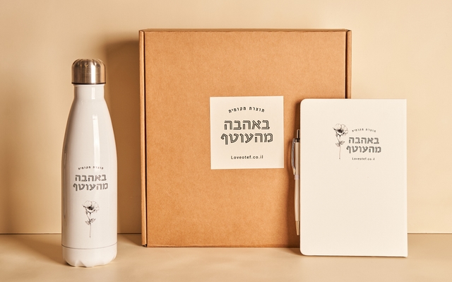 סט ״באהבה מהעוטף״