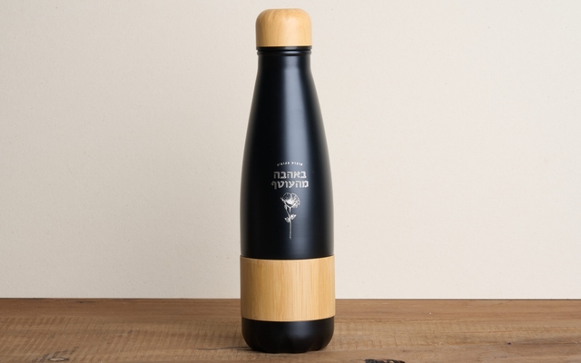 בקבוק ממותג "באהבה מהעוטף"