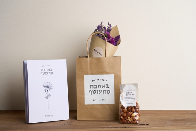 התחלה חדשה (עסקי)