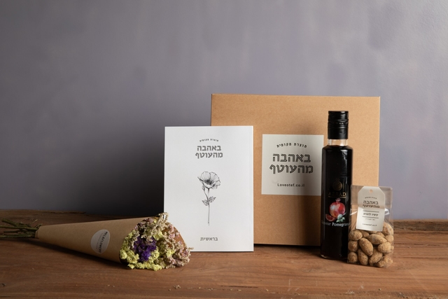 להתחיל מבראשית (עסקי)