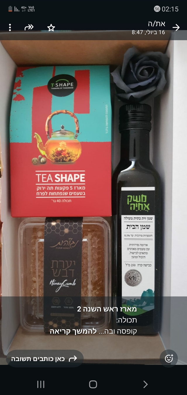 מארז ראש השנה 22