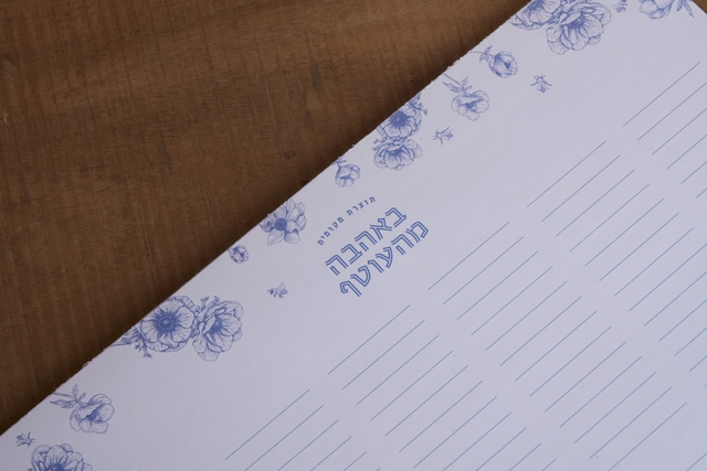 לוח תכנון שבועי A4