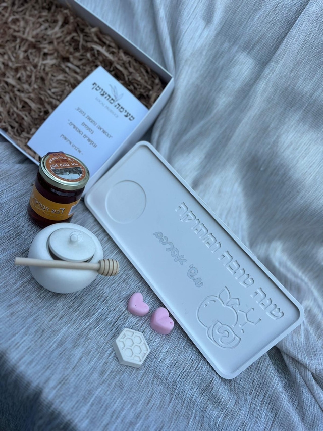 שנה מתוקה כדבש