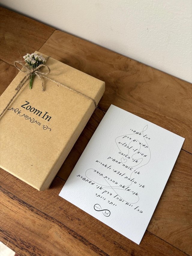 שורשים של השראה